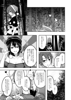 Page 35 of Yume no Torikago
