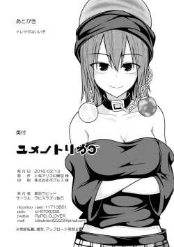 Page 40 of Yume no Torikago