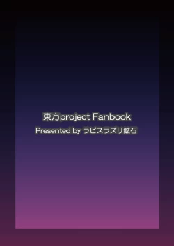 Page 44 of Yume no Torikago