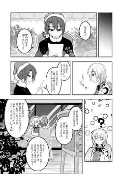 Page 9 of Yume no Torikago