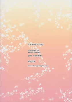 Page 2 of Shitto Mash no Yobai...?