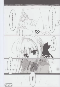 Page 18 of Suisen, Hoshii daro?