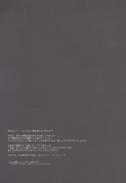 Page 21 of Suisen, Hoshii daro?