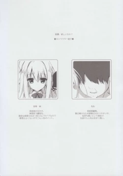 Page 4 of Suisen, Hoshii daro?