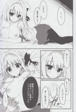 Page 9 of Suisen, Hoshii daro?