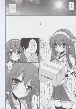Page 4 of Ware, Haruna to LoveHo ni Totsunyuu Su!!