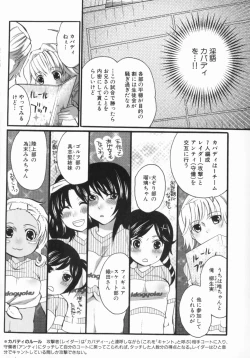 Page 115 of Spo-Dama 2