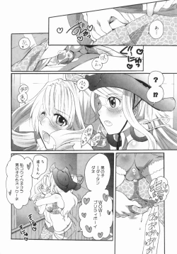 Page 19 of Spo-Dama 2