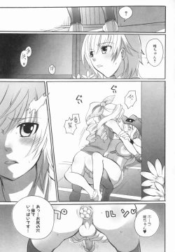 Page 24 of Spo-Dama 2