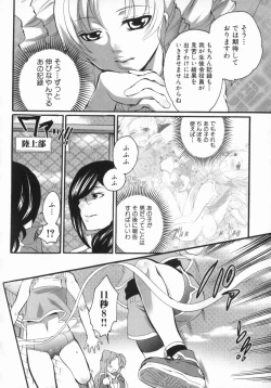 Page 83 of Spo-Dama 2