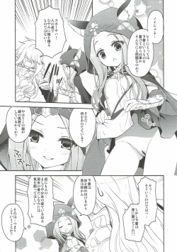 Page 3 of Scathach-sama wa Haitenai