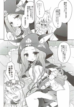 Page 4 of Scathach-sama wa Haitenai
