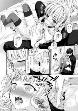 Page 27 of Renkinjutsushi ni Oukan o 3
