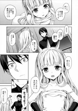 Page 30 of Renkinjutsushi ni Oukan o 3