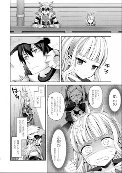 Page 55 of Renkinjutsushi ni Oukan o 3