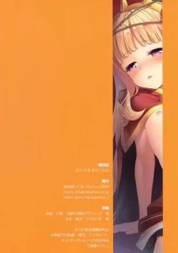 Page 60 of Renkinjutsushi ni Oukan o 3