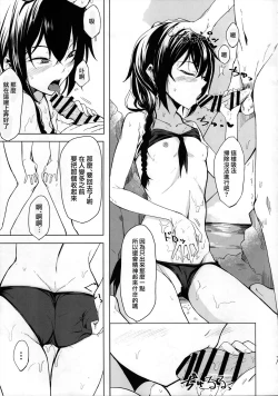 Page 19 of Kouhai-chan ni Eroi Koto Sareru Hon 4