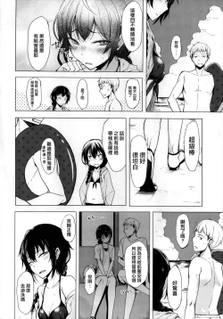 Page 4 of Kouhai-chan ni Eroi Koto Sareru Hon 4