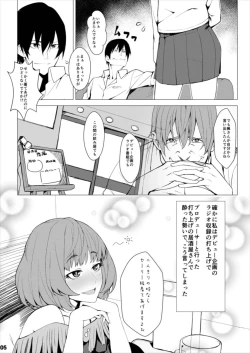 Page 5 of Okigae Takagaki-san