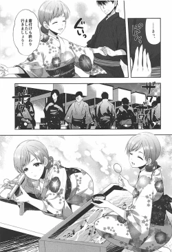 Page 12 of Minami wa Idol toshite Fukenzen