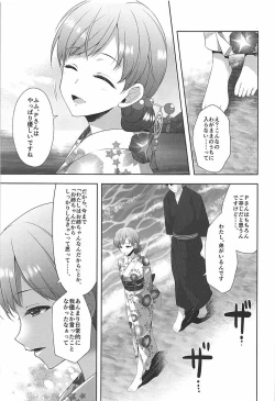 Page 16 of Minami wa Idol toshite Fukenzen