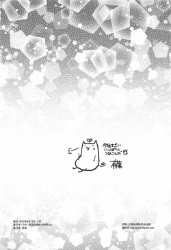 Page 39 of Minami wa Idol toshite Fukenzen