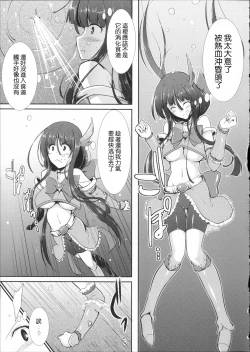 Page 3 of Mahou Shoujo Shiny Blue