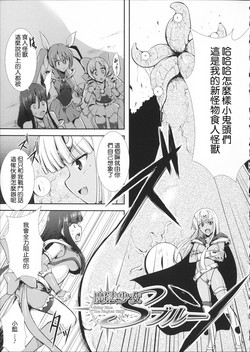 Download Mahou Shoujo Shiny Blue