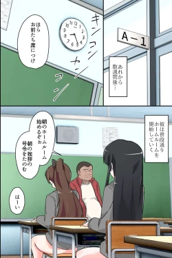 Page 24 of Saimin Kyoushitsu Juujun na Joshi Seito no Tsukurikata