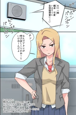 Page 4 of Saimin Kyoushitsu Juujun na Joshi Seito no Tsukurikata