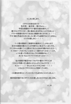 Page 3 of Ore o Konnafuuni Saseta no wa Nii-san Nanda zo