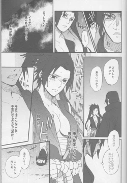 Page 8 of Ore o Konnafuuni Saseta no wa Nii-san Nanda zo