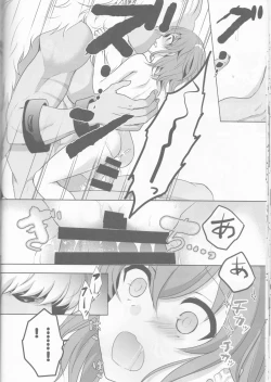 Page 20 of ￮￮￮ na Tokoro o Mirarechaimashita.