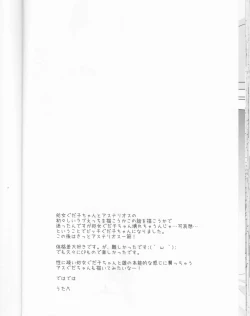 Page 28 of ￮￮￮ na Tokoro o Mirarechaimashita.