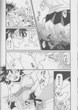 Page 16 of Natsu to Sora to Kimi to
