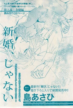 Page 103 of 花音 2014-12