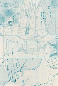 Page 104 of 花音 2014-12