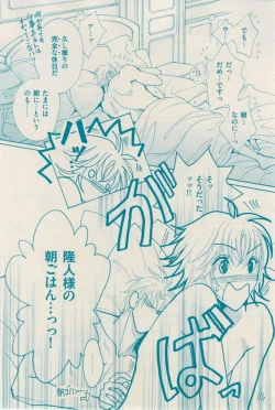 Page 106 of 花音 2014-12