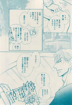 Page 112 of 花音 2014-12