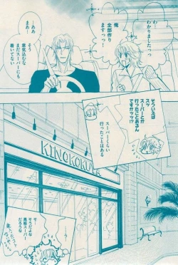 Page 113 of 花音 2014-12