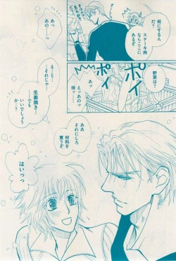 Page 117 of 花音 2014-12