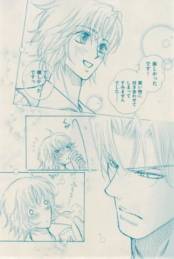 Page 124 of 花音 2014-12