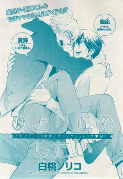 Page 135 of 花音 2014-12