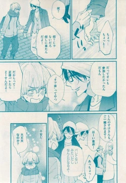 Page 143 of 花音 2014-12