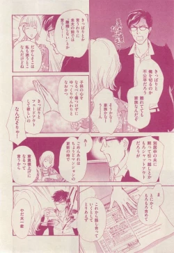 Page 14 of 花音 2014-12