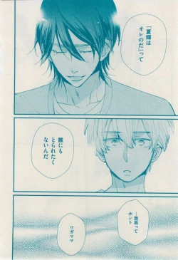 Page 152 of 花音 2014-12