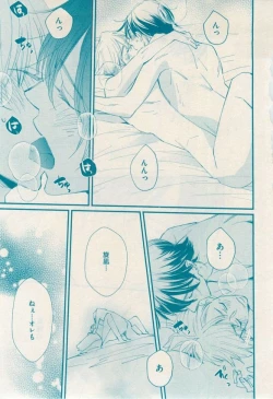 Page 155 of 花音 2014-12