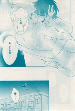 Page 157 of 花音 2014-12