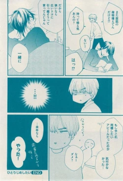 Page 158 of 花音 2014-12