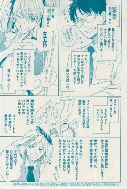 Page 161 of 花音 2014-12